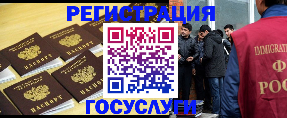 временная регистрация в квартире в Северобайкальске