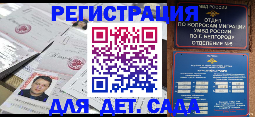 прописка от собственника в Северобайкальске