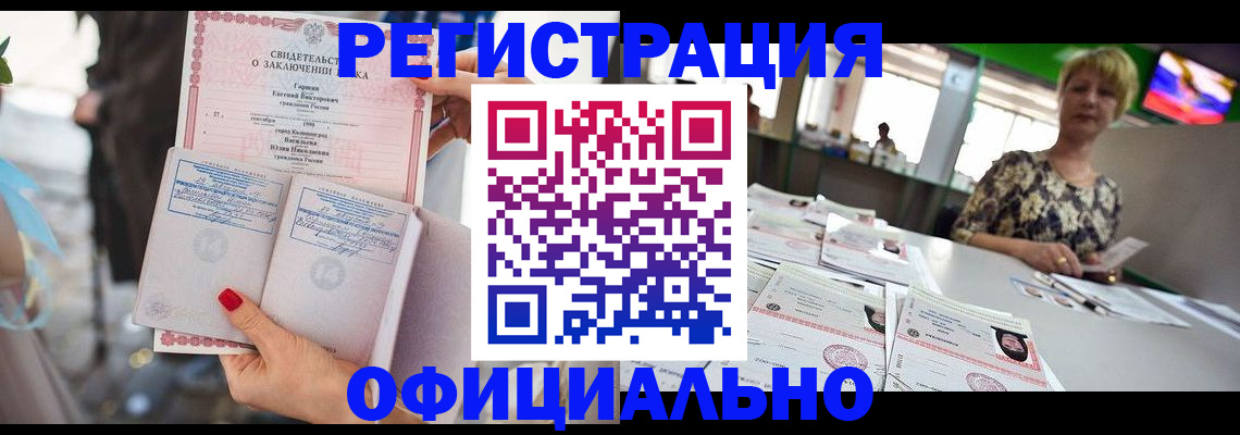 временная регистрация 2025 в Северобайкальске