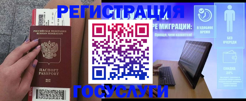 прописка для школы в Северобайкальске