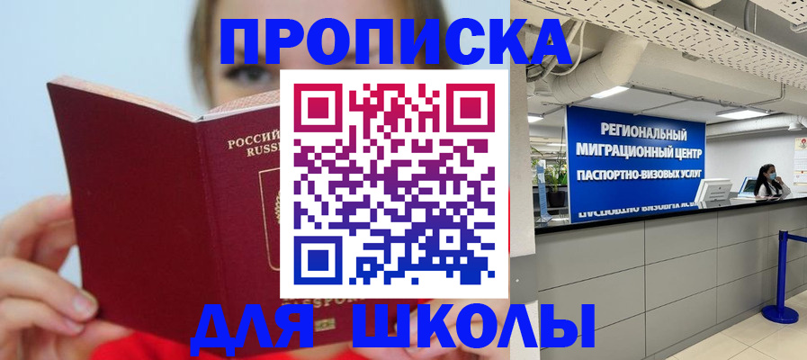 временная регистрация собственник в Северобайкальске